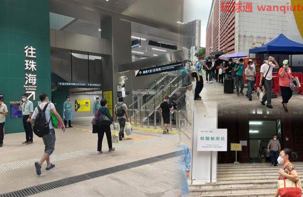 珠澳恢復免隔離通關 澳門部分檢測站核檢費用降至50元 珠澳恢復免隔離通關 澳門部分檢測站核檢費用降至50元