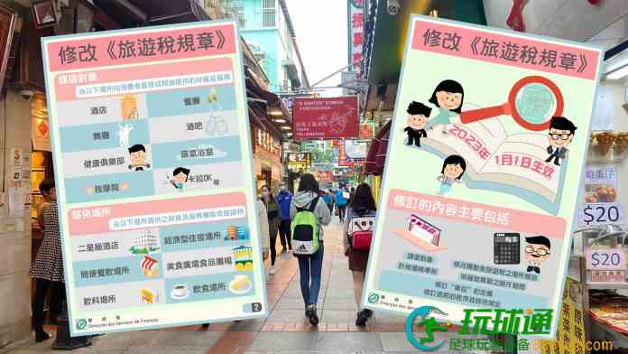 澳門旅遊稅規章完成修改明年生效 六類場所獲豁免旅遊稅
