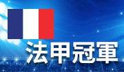 里尔乘势有力碎「瓦」
